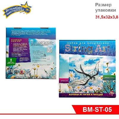 Набор для творчества в технике STRING ART "Ласточка"