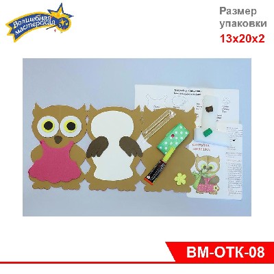 Набор для творчества открытка "Совушка"