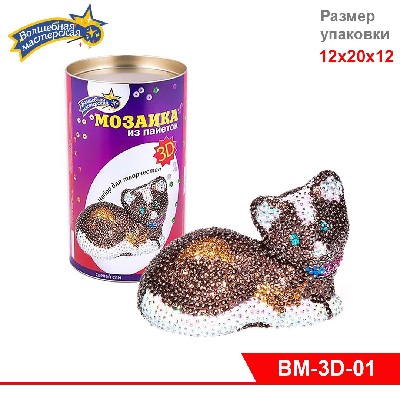 Мозаика из пайеток 3D "Кошка"