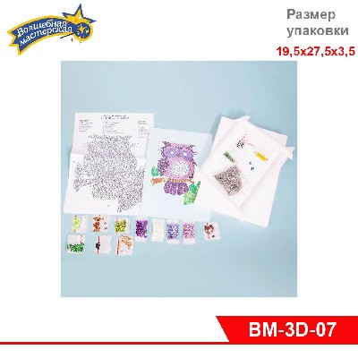 Мозаика из пайеток 3D "Совушка"