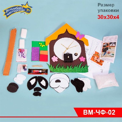 Набор для творчества ЧАСЫ "ЩЕНОК"