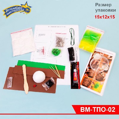 Набор для творчества топиарий из органзы "Солнечный"