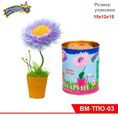 Набор для творчества топиарий из органзы "Лиловое настроение"