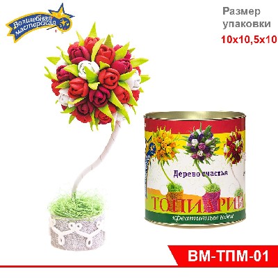 Набор для творчества топиарий "Тюльпаны"