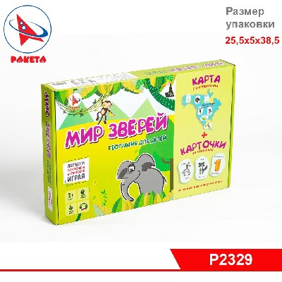 Настольная игра "МИР ЗВЕРЕЙ" География для детей. Большое поле 50Х70 см+ карточки на липучках+ мини энциклопедия