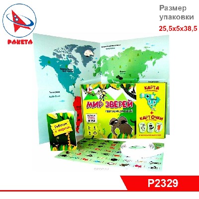 Настольная игра "МИР ЗВЕРЕЙ" География для детей. Большое поле 50Х70 см+ карточки на липучках+ мини энциклопедия