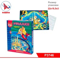 Настольная игра-ходилка "РУСАЛКИ" с бриллиантами