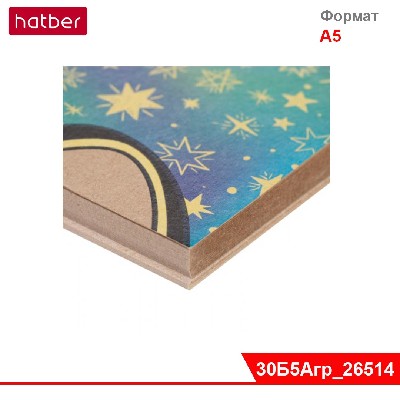 Блокнот SketchBook 30л А5ф 200х200мм КРАФТ без линовки жесткая подложка на гребне -Сияние звёзд-
