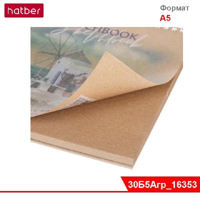 Блокнот SketchBook 30л А5ф 200х200мм КРАФТ без линовки жесткая подложка на гребне -Лирика природы-