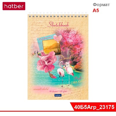 Блокнот SketchBook 40л А5ф без линовки запечат. оборот с пошаговыми эскизами жест.подл -Я мечтаю-
