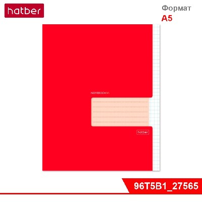Тетрадь 96л А5ф клетка на скобе -ТЕТРАДЬ- Красная-