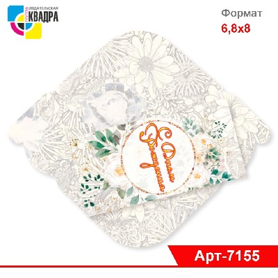 Конверт для денег стандарт С Днем Рождения