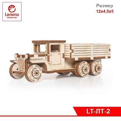 Модель из дерева Грузовичок ЛТ-В, 49 деталей, размер 120х45х50 мм
