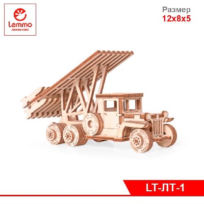 Модель из дерева Грузовичок ЛТ-РУ, 58 деталей, размер 120х80х50 мм.