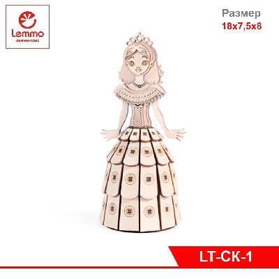 Конструктор из дерева Принцесса, 79 деталей, размер 180х75х80 мм.