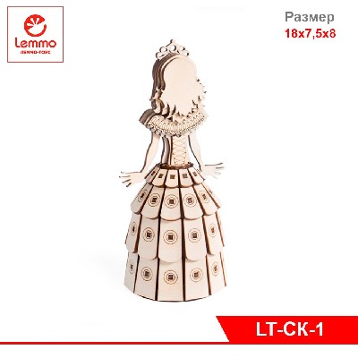 Конструктор из дерева Принцесса, 79 деталей, размер 180х75х80 мм.