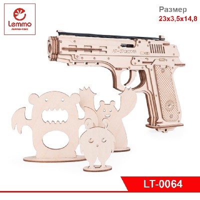 Модель из дерева Пистолет №ЛТ07052018, 85 деталей, размер 230*35*148 мм. стреляет резинкой
