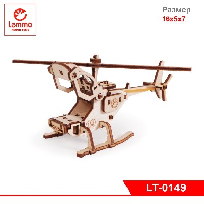 Модель из дерева Вертолет Робинзон, 30 деталей, размер 160х50х70мм
