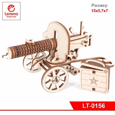 Модель из дерева Пулемет ЛТ-М, 50 деталей, размер 150x57x70 мм