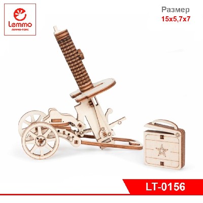 Модель из дерева Пулемет ЛТ-М, 50 деталей, размер 150x57x70 мм