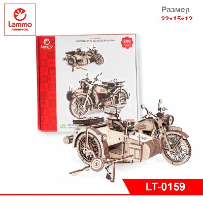 Модель из дерева Мотоцикл с коляской Уран, 288 детали, размер 220х150х120 мм.