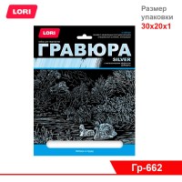 Гравюра большая с эффектом серебра "Лебеди в пруду"