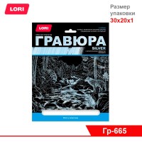 Гравюра большая с эффектом серебра "Волк у водопада"