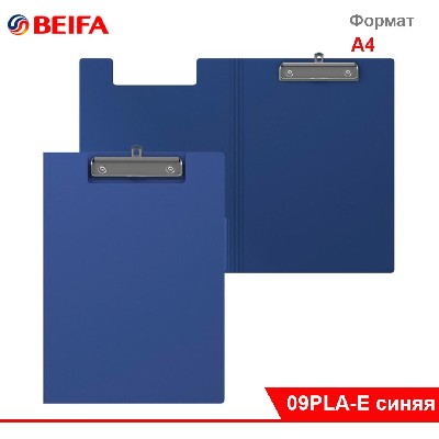 Папка-Планшет с верхним зажимом А4 СИНЯЯ толщина пластика 0,90мм  фактура песок