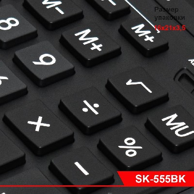 Калькулятор большой настольный ЧЕРНЫЙ (пл., 12 разрд., 2 пит., 2 пам., 155 x 205 x 35 мм)