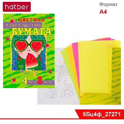 Набор бумаги цветной флюоресцентной 8л 4цв А4ф в папке -Сочный арбуз-