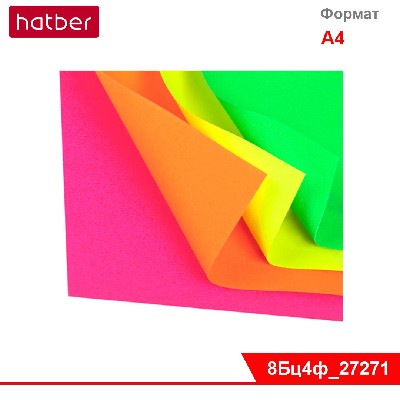 Набор бумаги цветной флюоресцентной 8л 4цв А4ф в папке -Сочный арбуз-