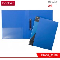 Папка Пластиковая Hatber на 2-х кольцах А4ф корешок 40 мм STANDARD 700мкм- Синяя