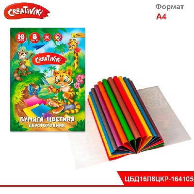Бумага цв. 2-стор. Creativiki газет. 16 л. 8 цв. 45 г/м2 А4 200х275 мм на скрепке