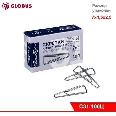Скрепки канцелярские L31 мм, 100 шт. с загнутым краем, оцинкованные