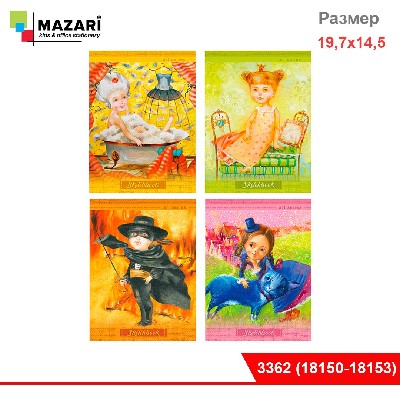 Скетчбук 197х145 мм, 36 л., плотность бумаги 100 г, твердая обложка, ассорти 4 дизайна