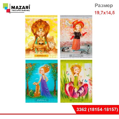 Скетчбук 197х145 мм, 36 л., плотность бумаги 100 г, твердая обложка, ассорти 4 дизайна (18154-18157)