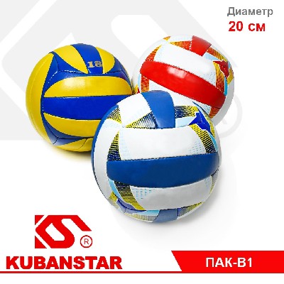 Мяч волейбольный ПАКИСТАН