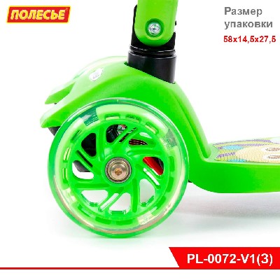 Самокат детский со складной ручкой с наклейкой V1 ЗЕЛЕНЫЙ (в коробке)