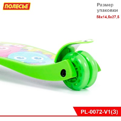 Самокат детский со складной ручкой с наклейкой V1 ЗЕЛЕНЫЙ (в коробке)