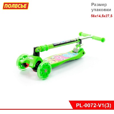 Самокат детский со складной ручкой с наклейкой V1 ЗЕЛЕНЫЙ (в коробке)