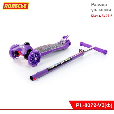 Самокат детский со складной ручкой с наклейкой V2 ФИОЛЕТОВЫЙ (в коробке)