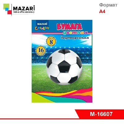 Набор цветной бумаги 16 л., 8 цв., двусторонняя,205*270 мм, офсетная обложка,блок 43 г/м2