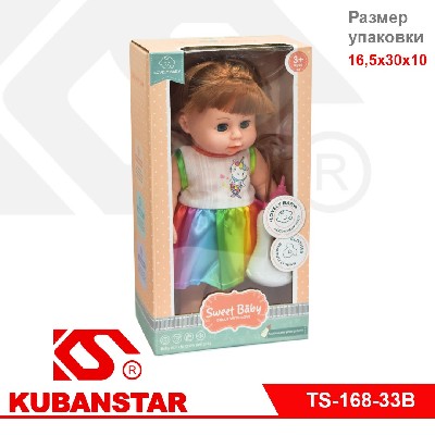 Кукла "Сладкая малышка" бутылочка в коробке
