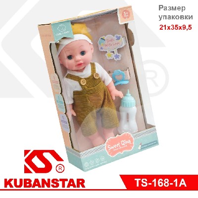 Кукла "Сладкий малыш"  бутылочка и соска в коробке