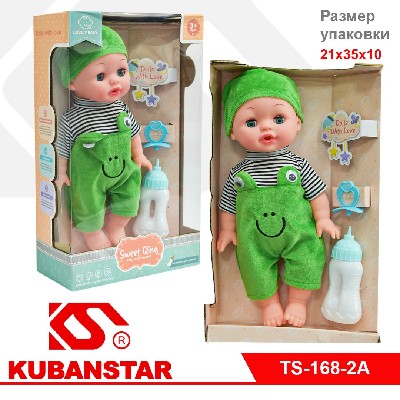 Кукла "Сладкий малыш"  бутылочка и соска в коробке