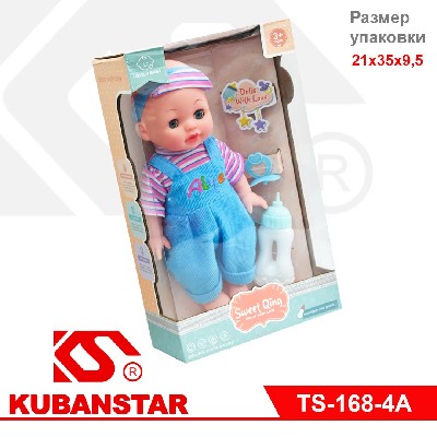 Кукла "Сладкий малыш"  бутылочка и соска в коробке