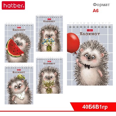 Блокнот 40л А6ф клетка Обл. мел.картон УФ-лак на гребне серия  -Хорошо быть ёжиком-