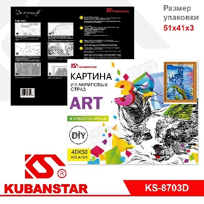 Алмазная мозаика по номерам 3D  40х50 см