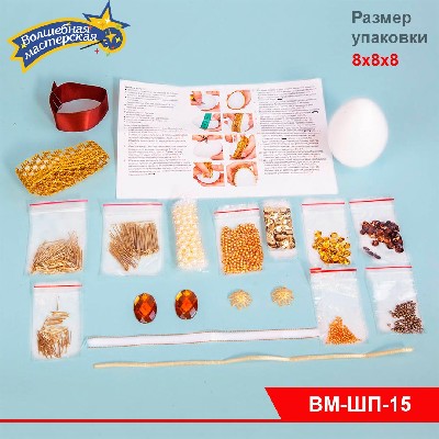 Набор для творчества  Новогодняя шишка "Карамель"