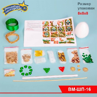 Набор для творчества  Новогодняя шишка "Изумрудная"